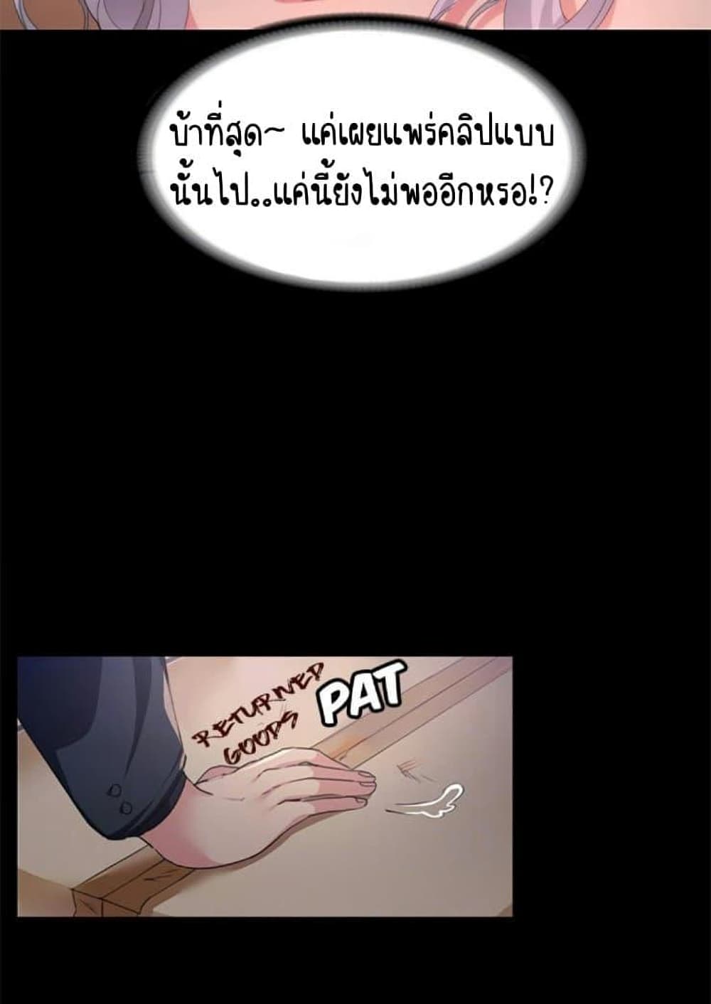 Return Girlfriend – Return Girlfriend – ตอนที่ 2 หน้า 22