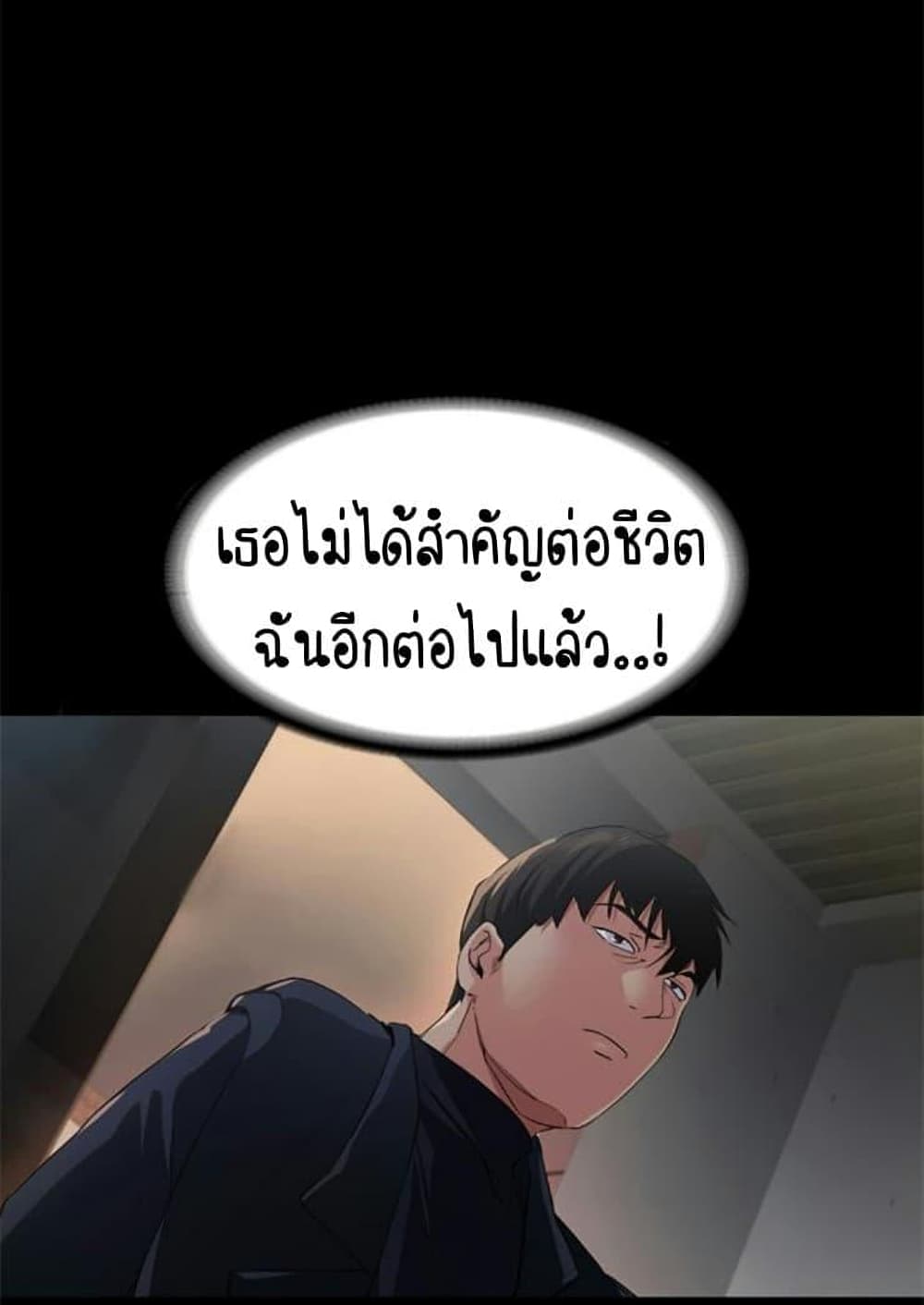 Return Girlfriend – Return Girlfriend – ตอนที่ 2 หน้า 24
