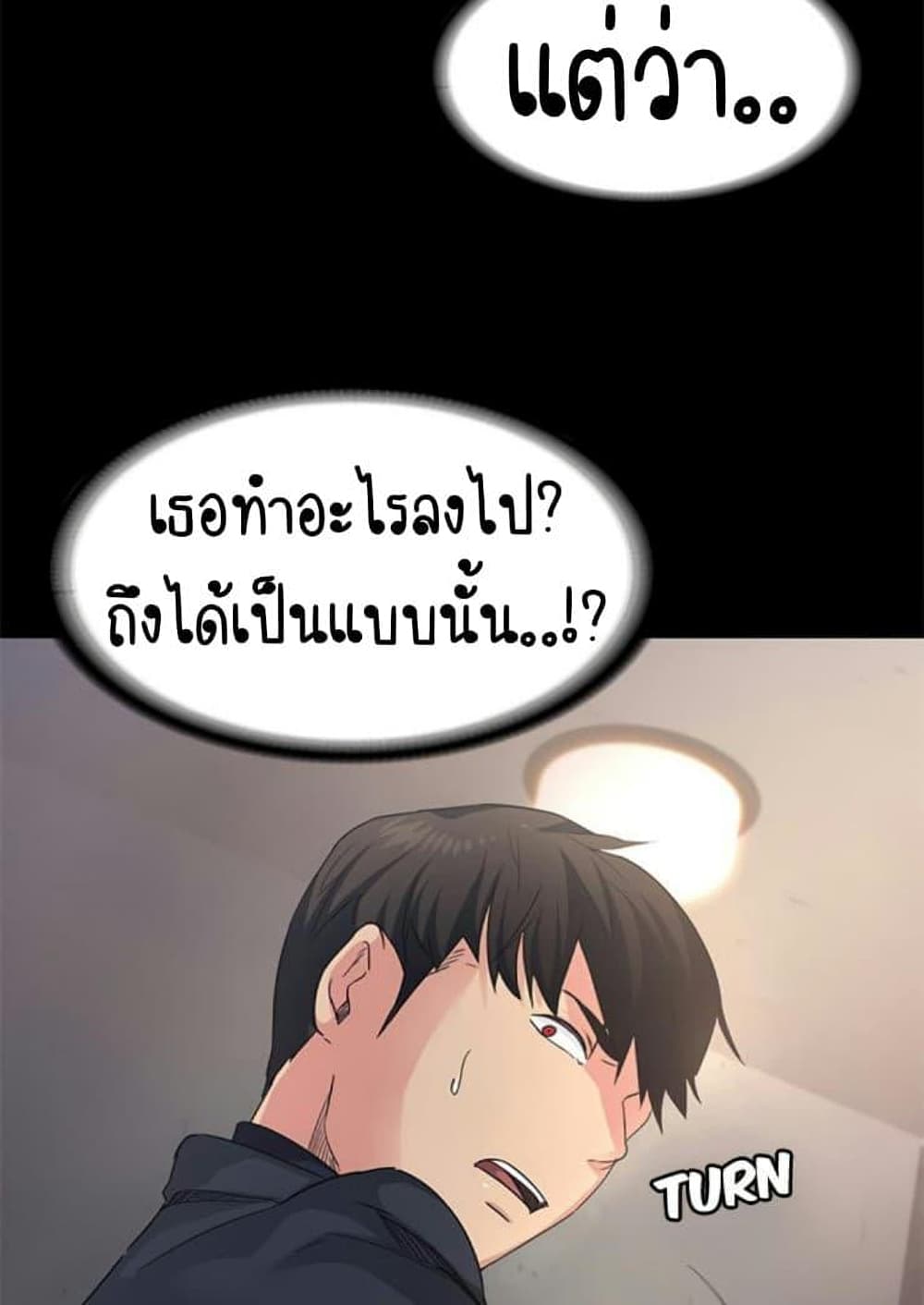 Return Girlfriend – Return Girlfriend – ตอนที่ 2 หน้า 33