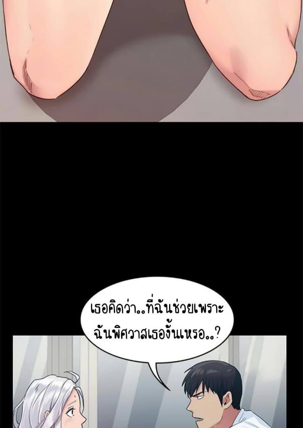 Return Girlfriend – Return Girlfriend – ตอนที่ 2 หน้า 44