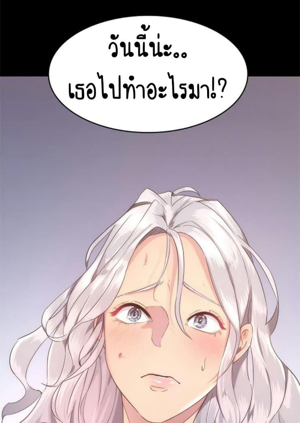 Return Girlfriend – Return Girlfriend – ตอนที่ 2 หน้า 49