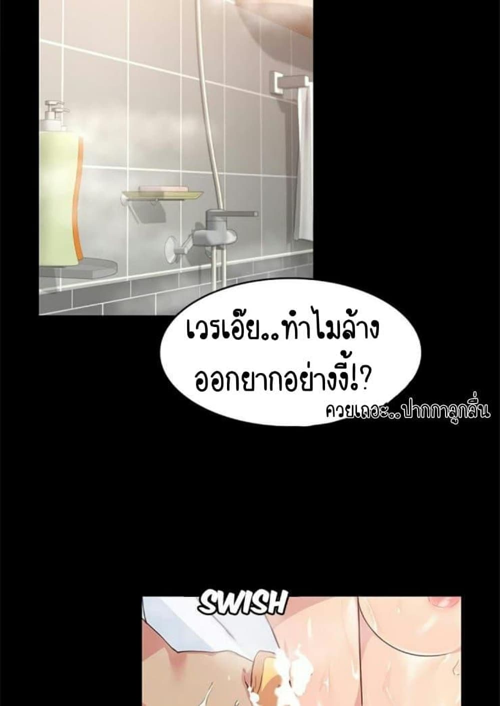 Return Girlfriend – Return Girlfriend – ตอนที่ 2 หน้า 68