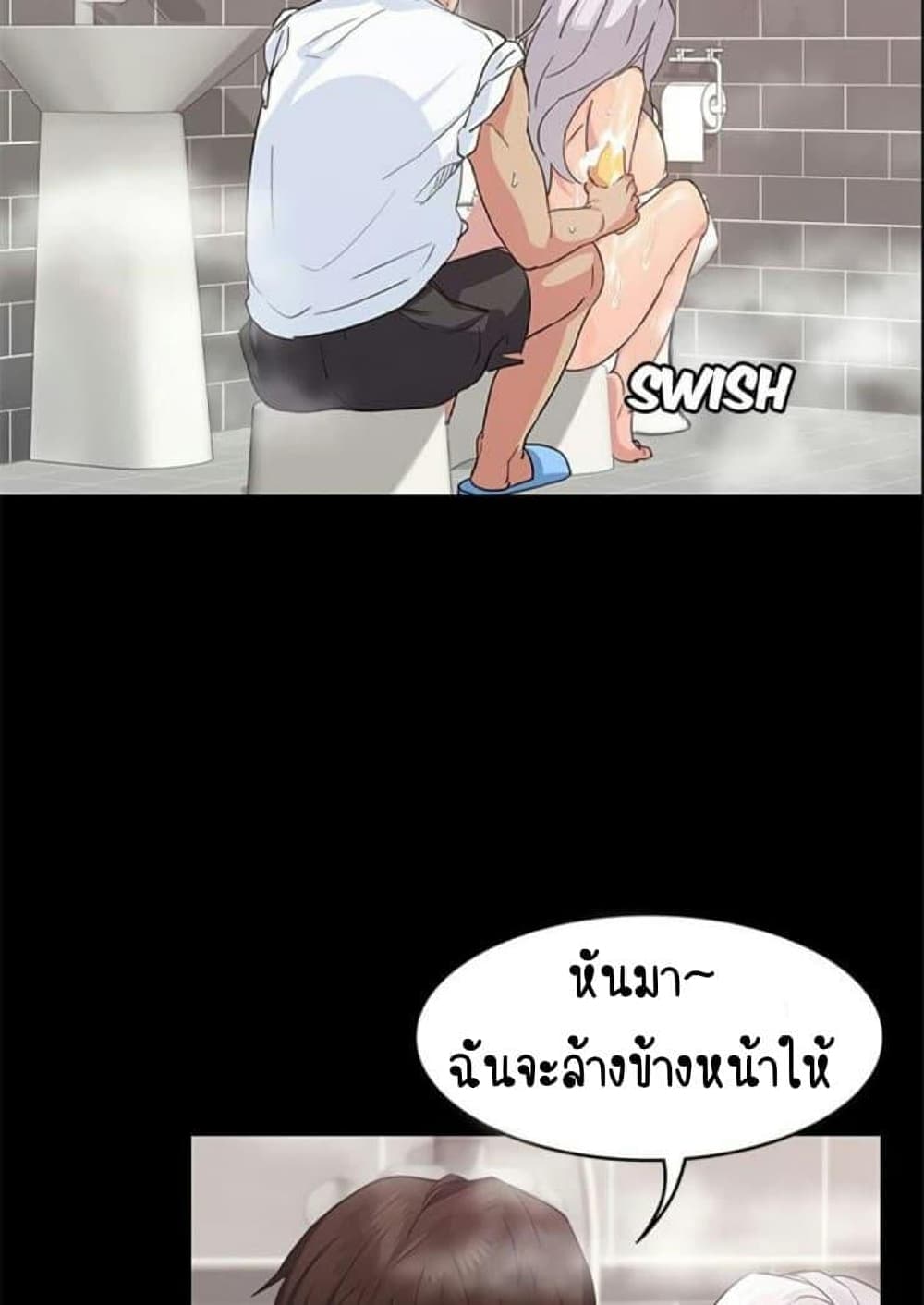 Return Girlfriend – Return Girlfriend – ตอนที่ 2 หน้า 70