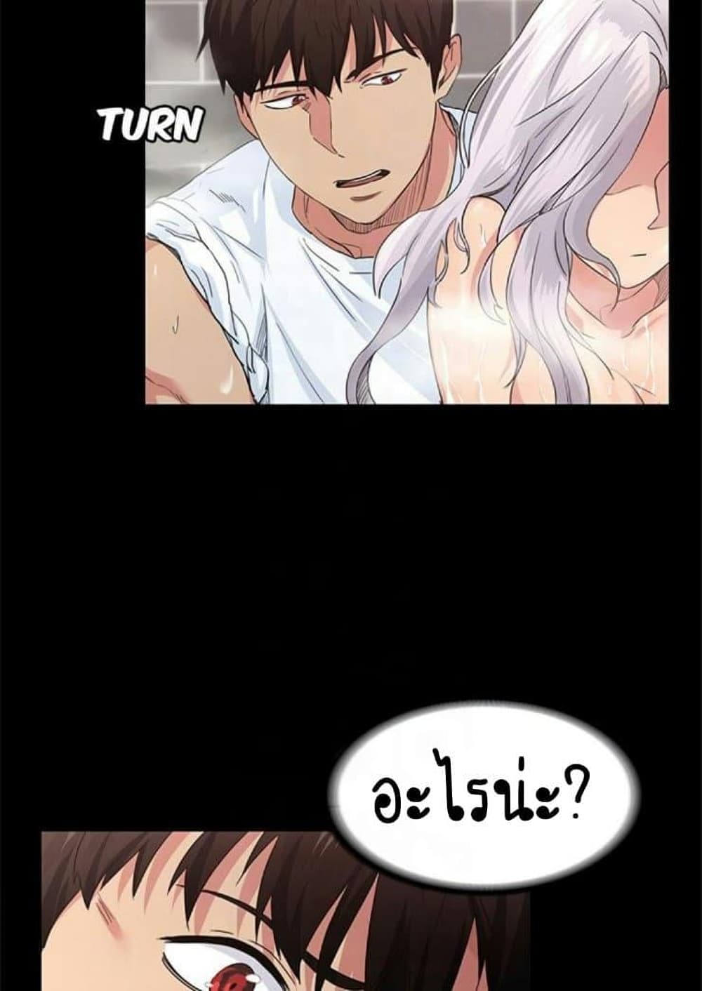 Return Girlfriend – Return Girlfriend – ตอนที่ 2 หน้า 71
