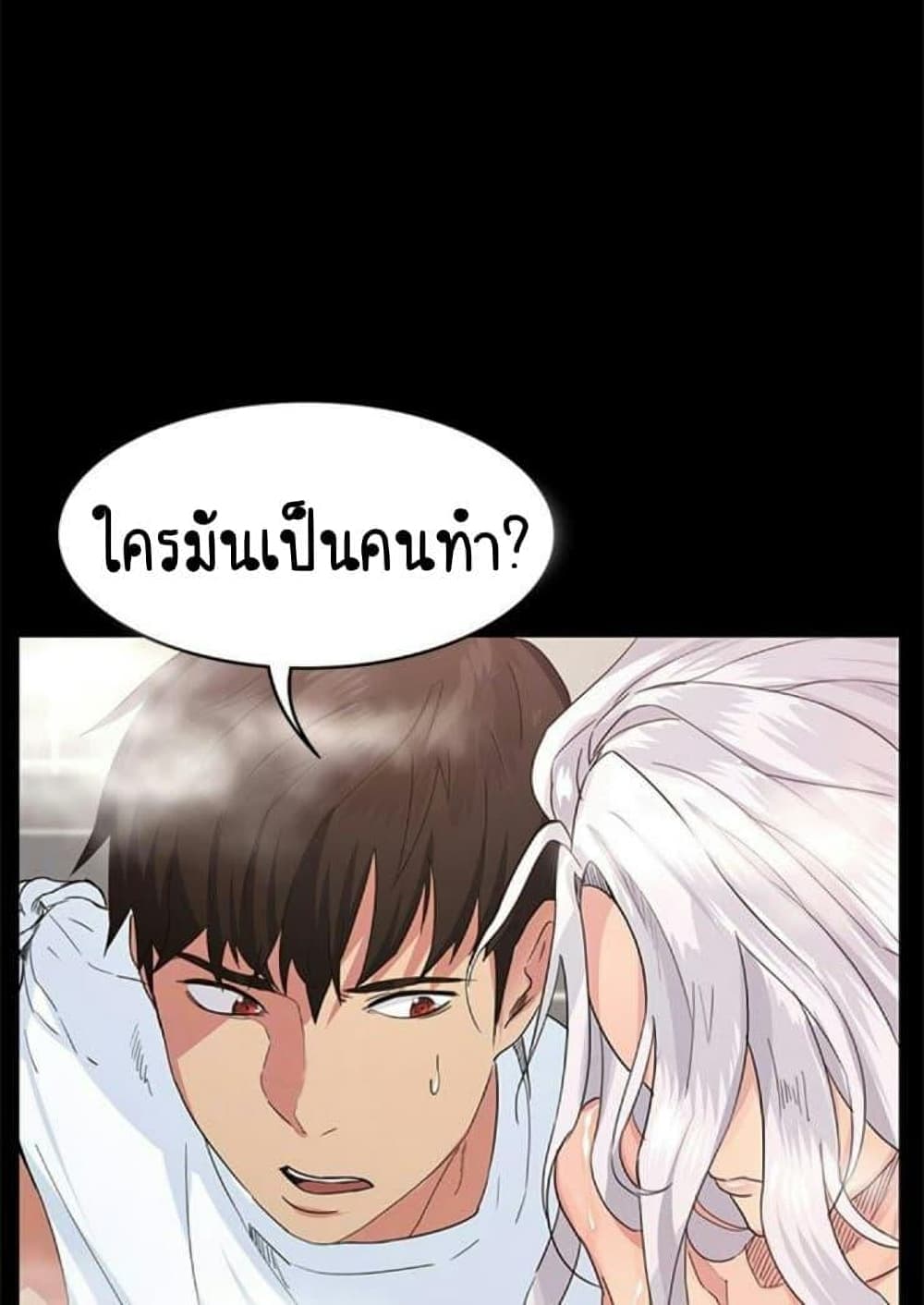 Return Girlfriend – Return Girlfriend – ตอนที่ 2 หน้า 74
