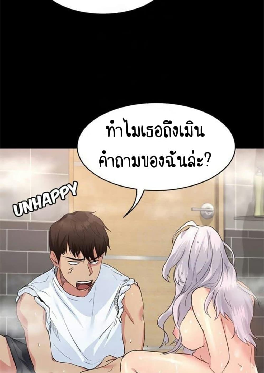 Return Girlfriend – Return Girlfriend – ตอนที่ 2 หน้า 77