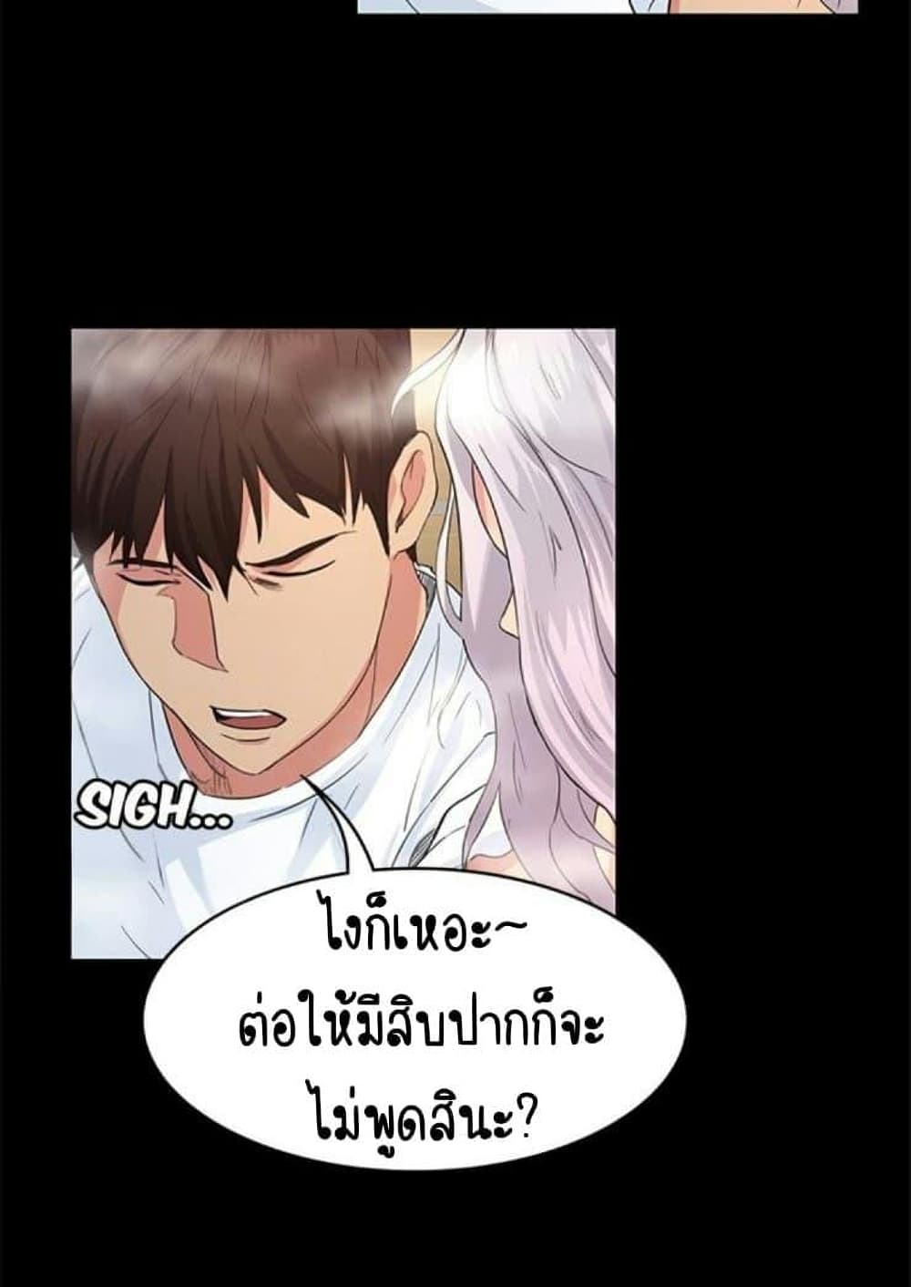 Return Girlfriend – Return Girlfriend – ตอนที่ 2 หน้า 79