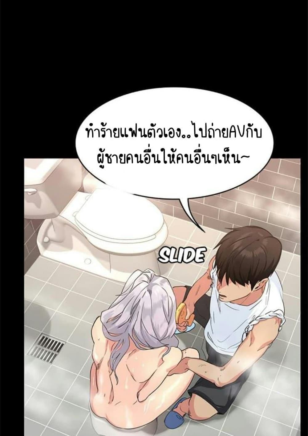 Return Girlfriend – Return Girlfriend – ตอนที่ 2 หน้า 80