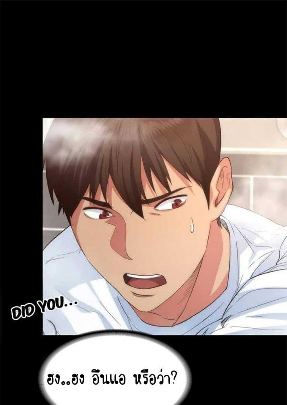 Return Girlfriend – Return Girlfriend – ตอนที่ 2 หน้า 85