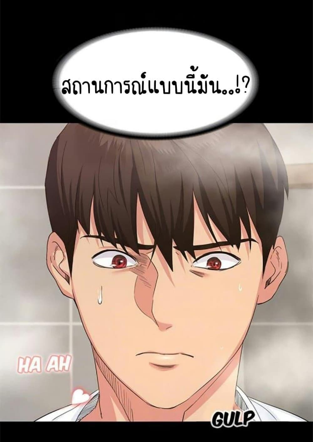 Return Girlfriend – Return Girlfriend – ตอนที่ 2 หน้า 95