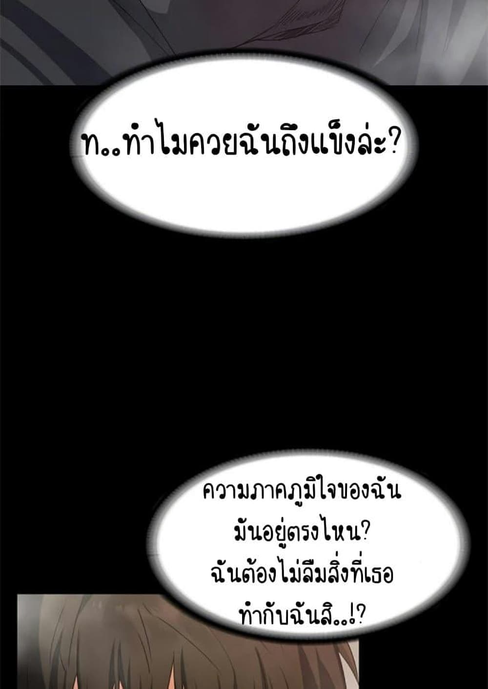 Return Girlfriend – Return Girlfriend – ตอนที่ 2 หน้า 97