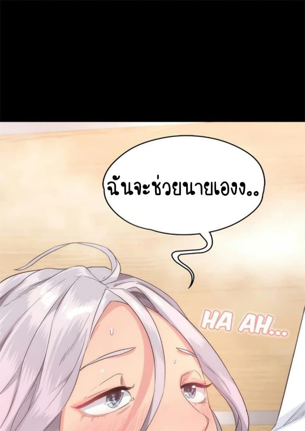 Return Girlfriend – Return Girlfriend – ตอนที่ 2 หน้า 103