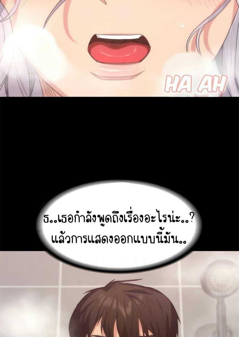Return Girlfriend – Return Girlfriend – ตอนที่ 2 หน้า 106
