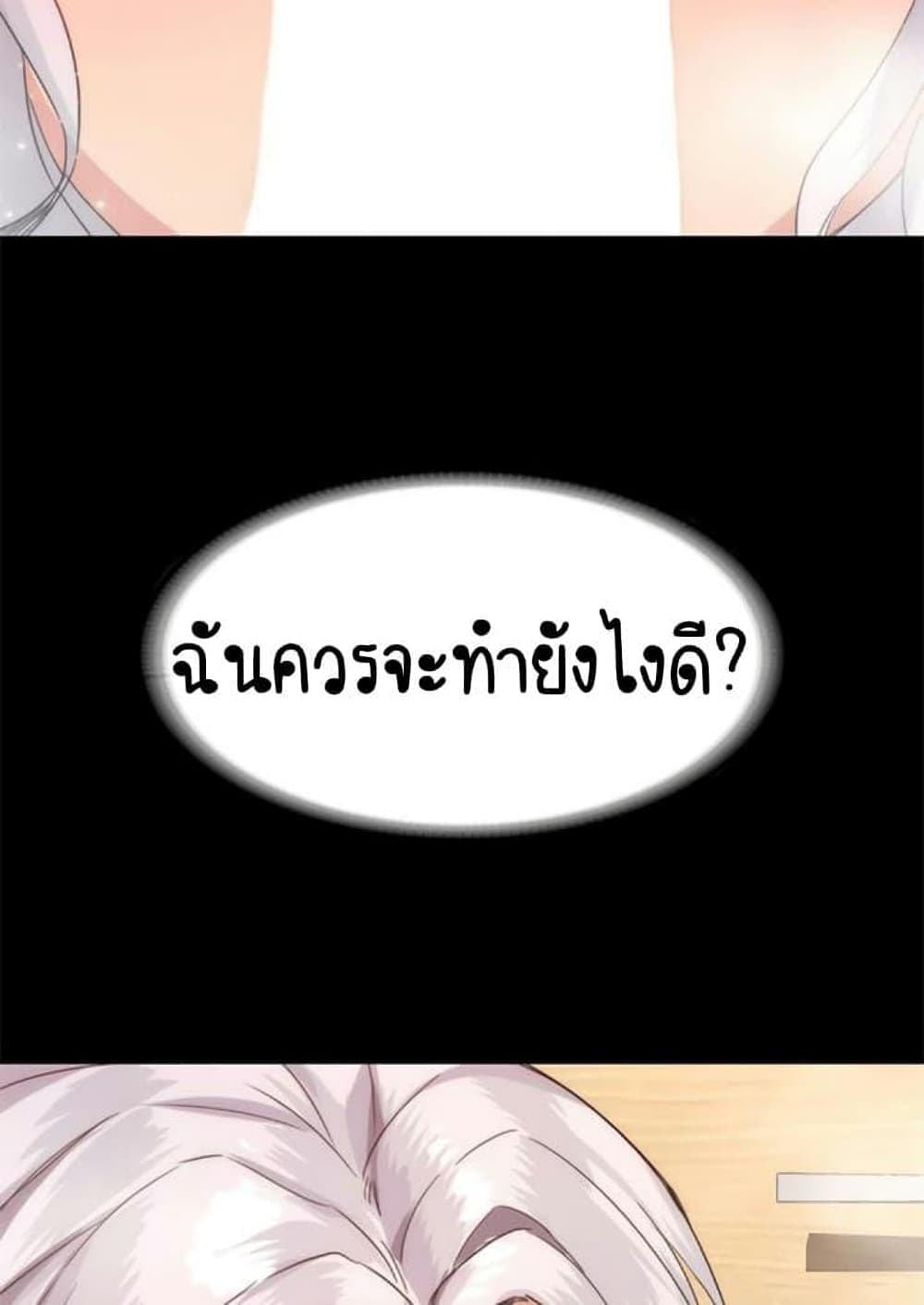 Return Girlfriend – Return Girlfriend – ตอนที่ 2 หน้า 113