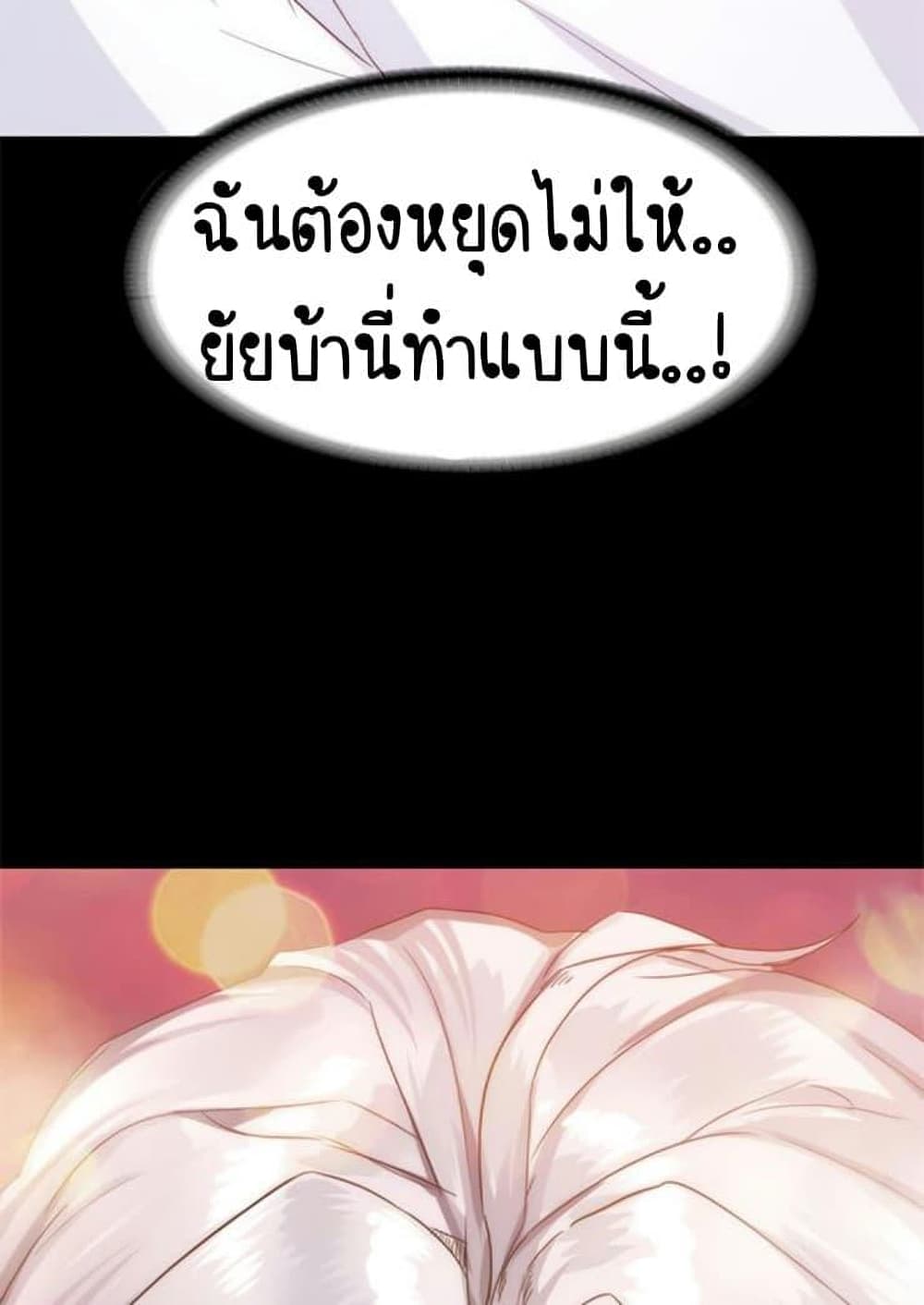 Return Girlfriend – Return Girlfriend – ตอนที่ 2 หน้า 117
