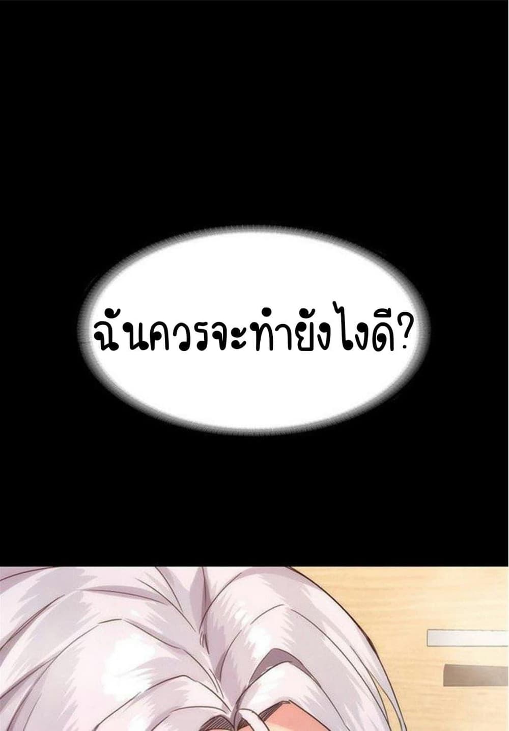 Return Girlfriend – Return Girlfriend – ตอนที่ 3 หน้า 2