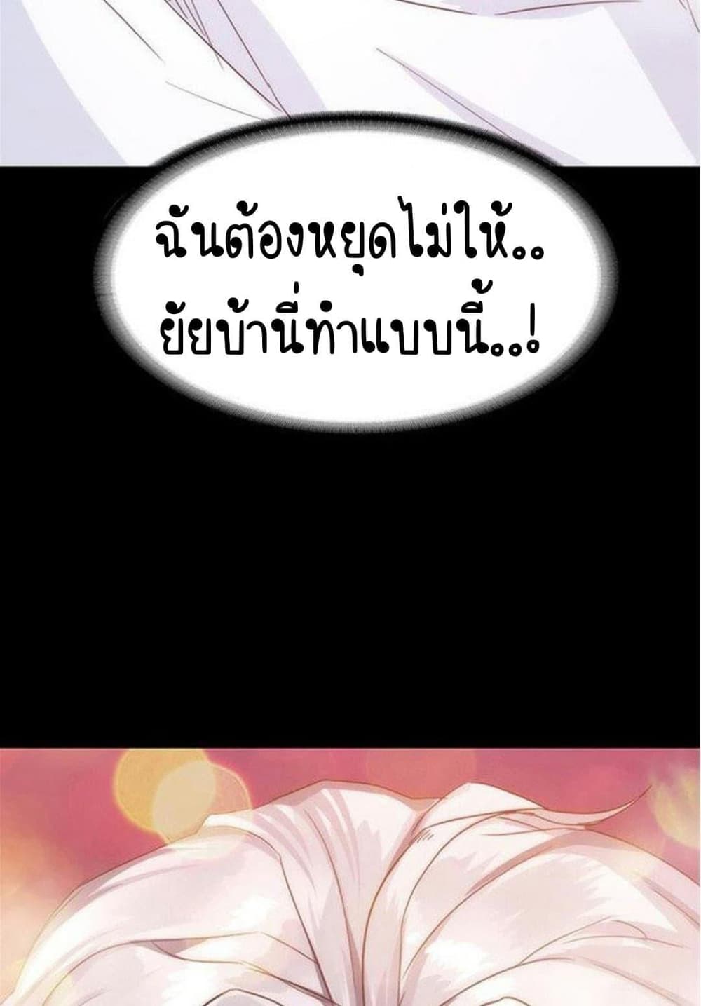 Return Girlfriend – Return Girlfriend – ตอนที่ 3 หน้า 6