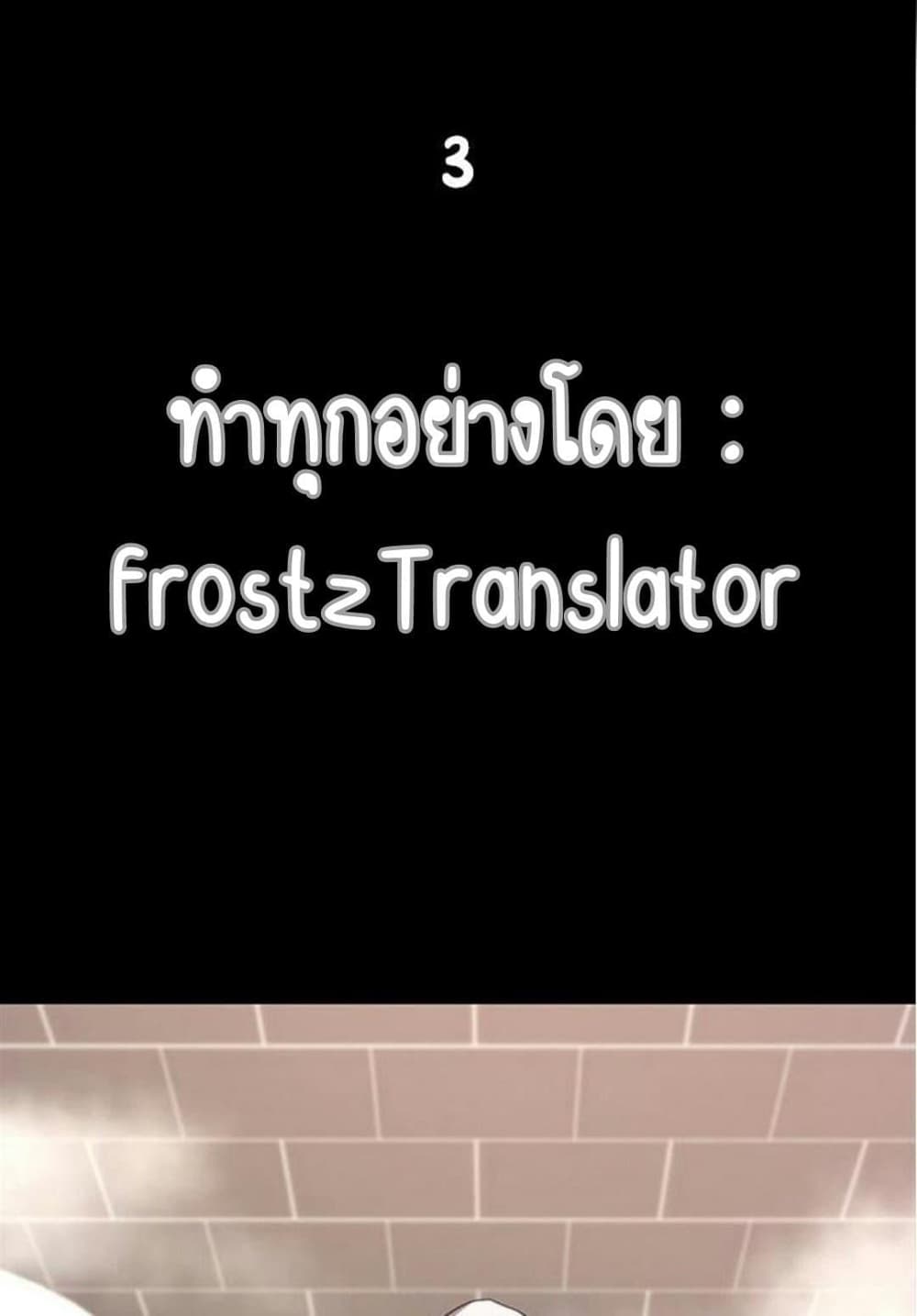 Return Girlfriend – Return Girlfriend – ตอนที่ 3 หน้า 12