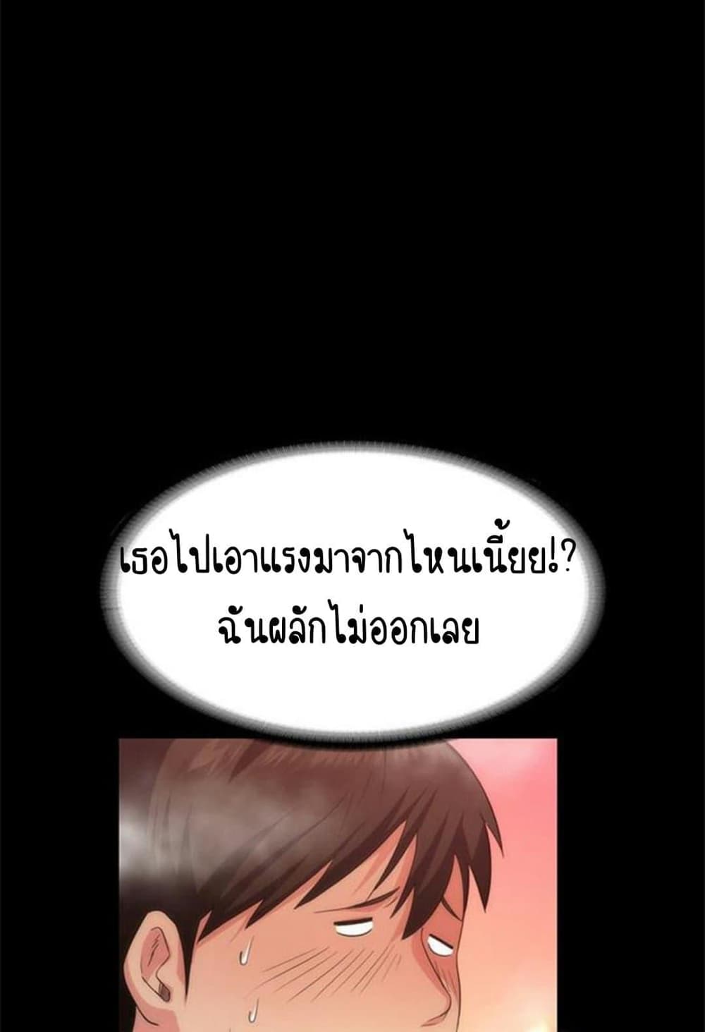 Return Girlfriend – Return Girlfriend – ตอนที่ 3 หน้า 30