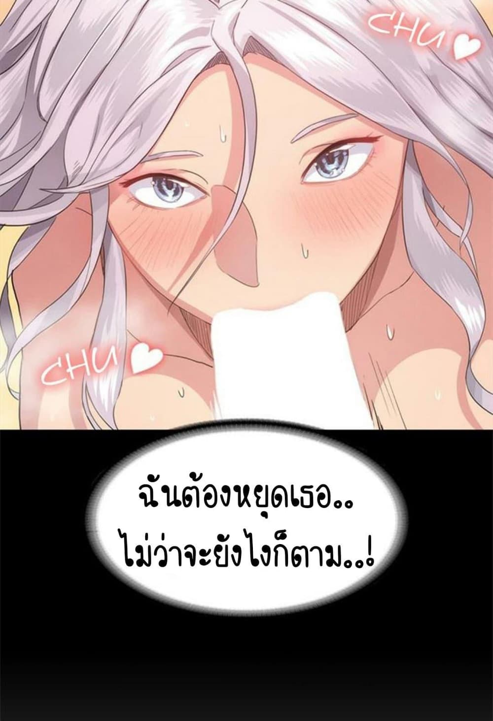 Return Girlfriend – Return Girlfriend – ตอนที่ 3 หน้า 32