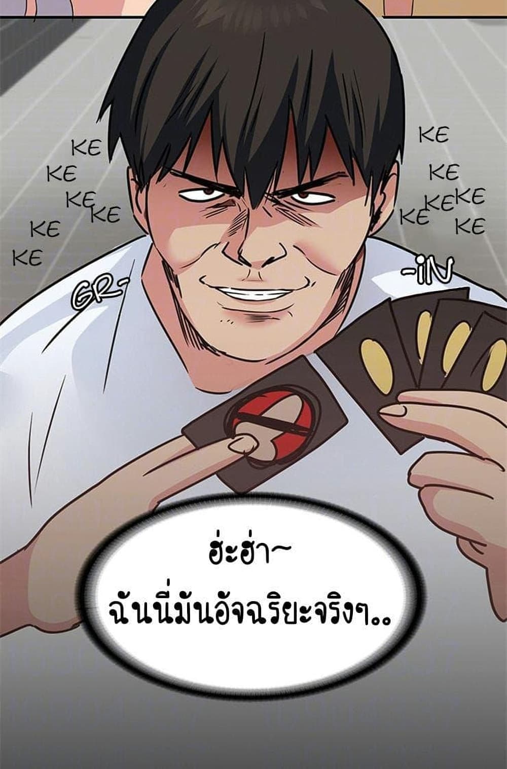 Return Girlfriend – Return Girlfriend – ตอนที่ 3 หน้า 36