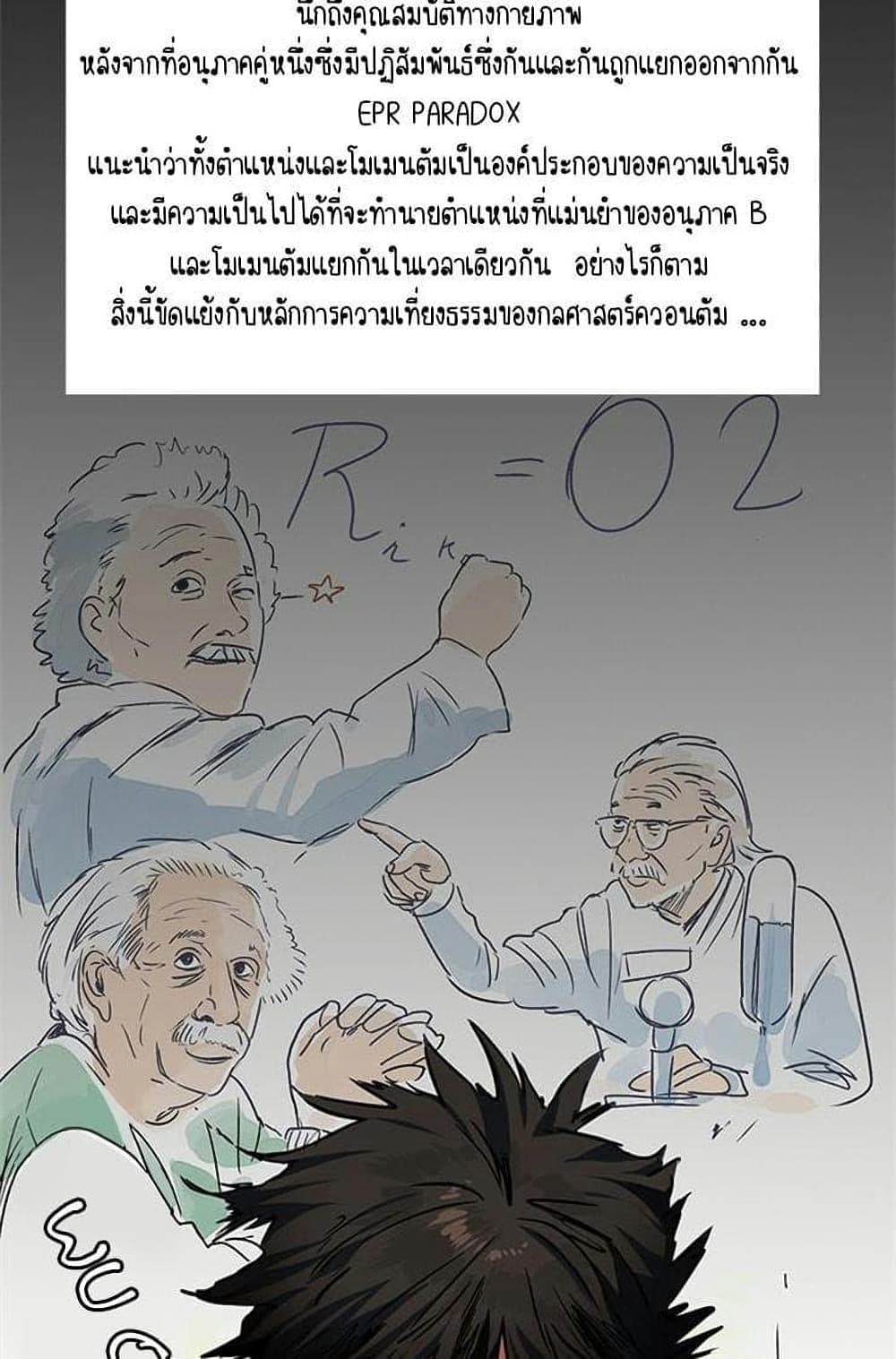 Return Girlfriend – Return Girlfriend – ตอนที่ 3 หน้า 38