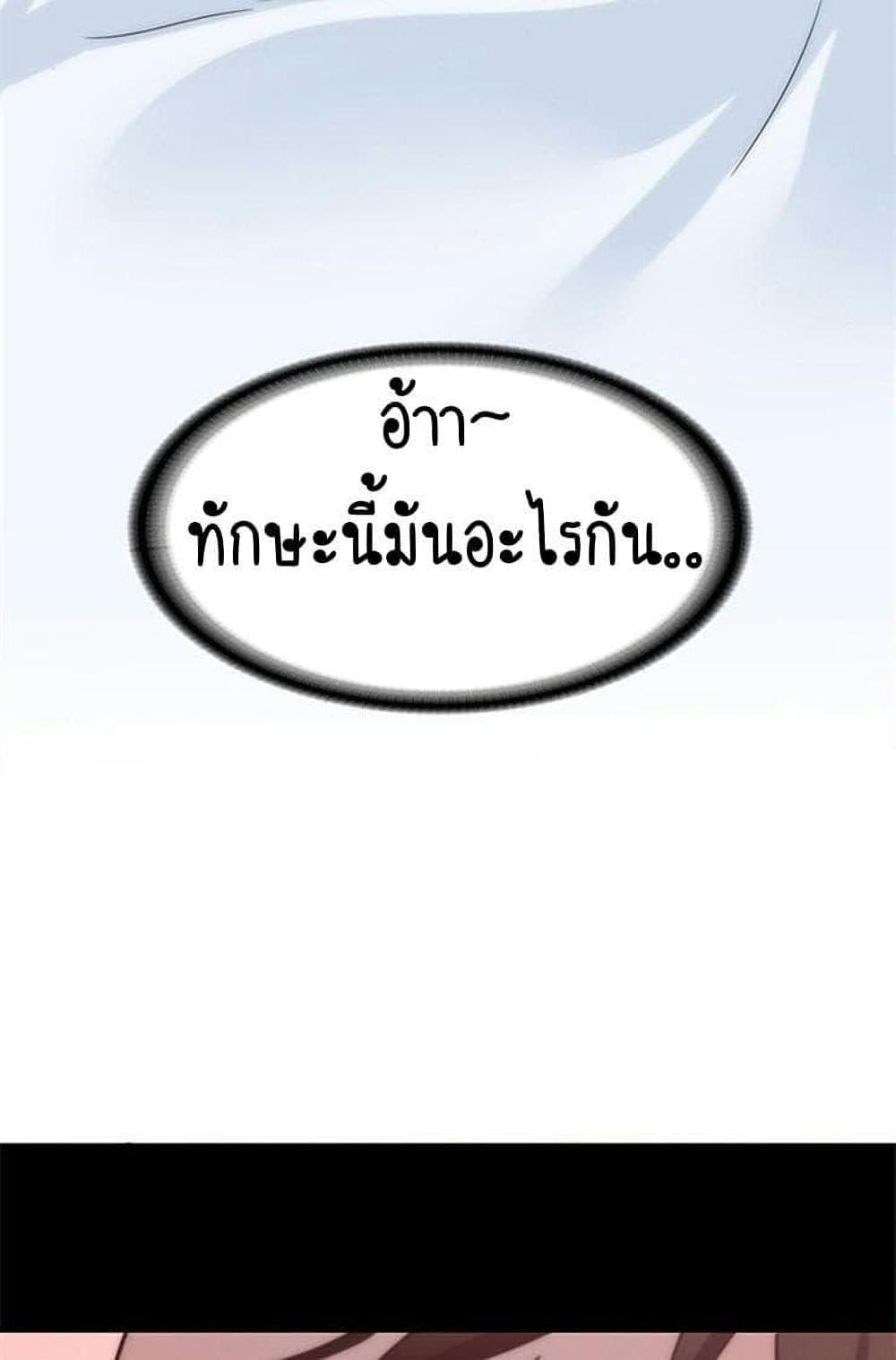 Return Girlfriend – Return Girlfriend – ตอนที่ 3 หน้า 45