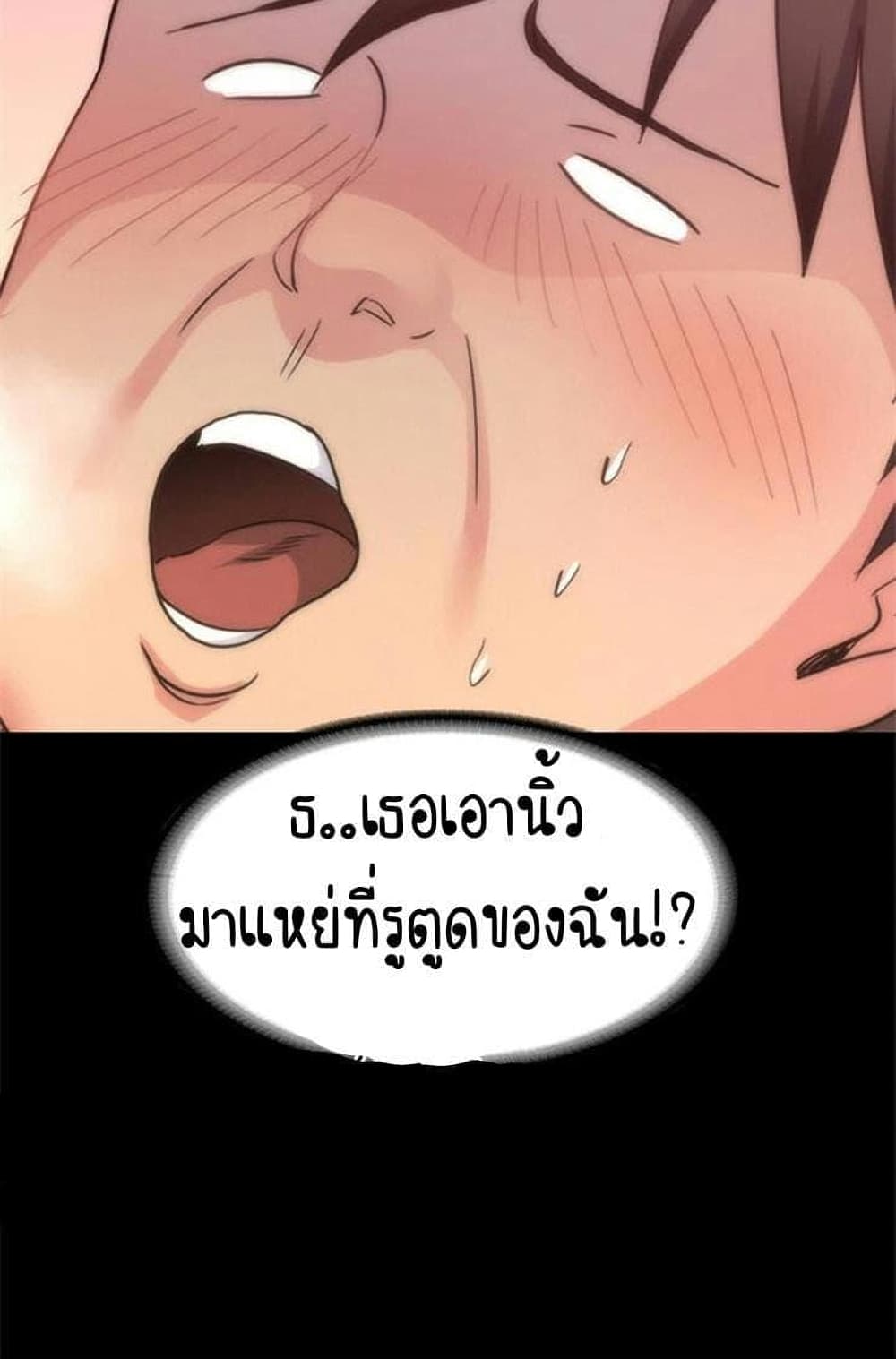 Return Girlfriend – Return Girlfriend – ตอนที่ 3 หน้า 46