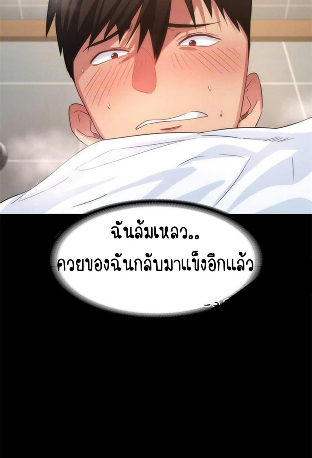 Return Girlfriend – Return Girlfriend – ตอนที่ 3 หน้า 49