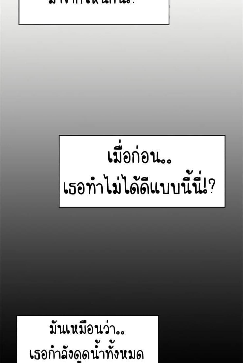 Return Girlfriend – Return Girlfriend – ตอนที่ 3 หน้า 67