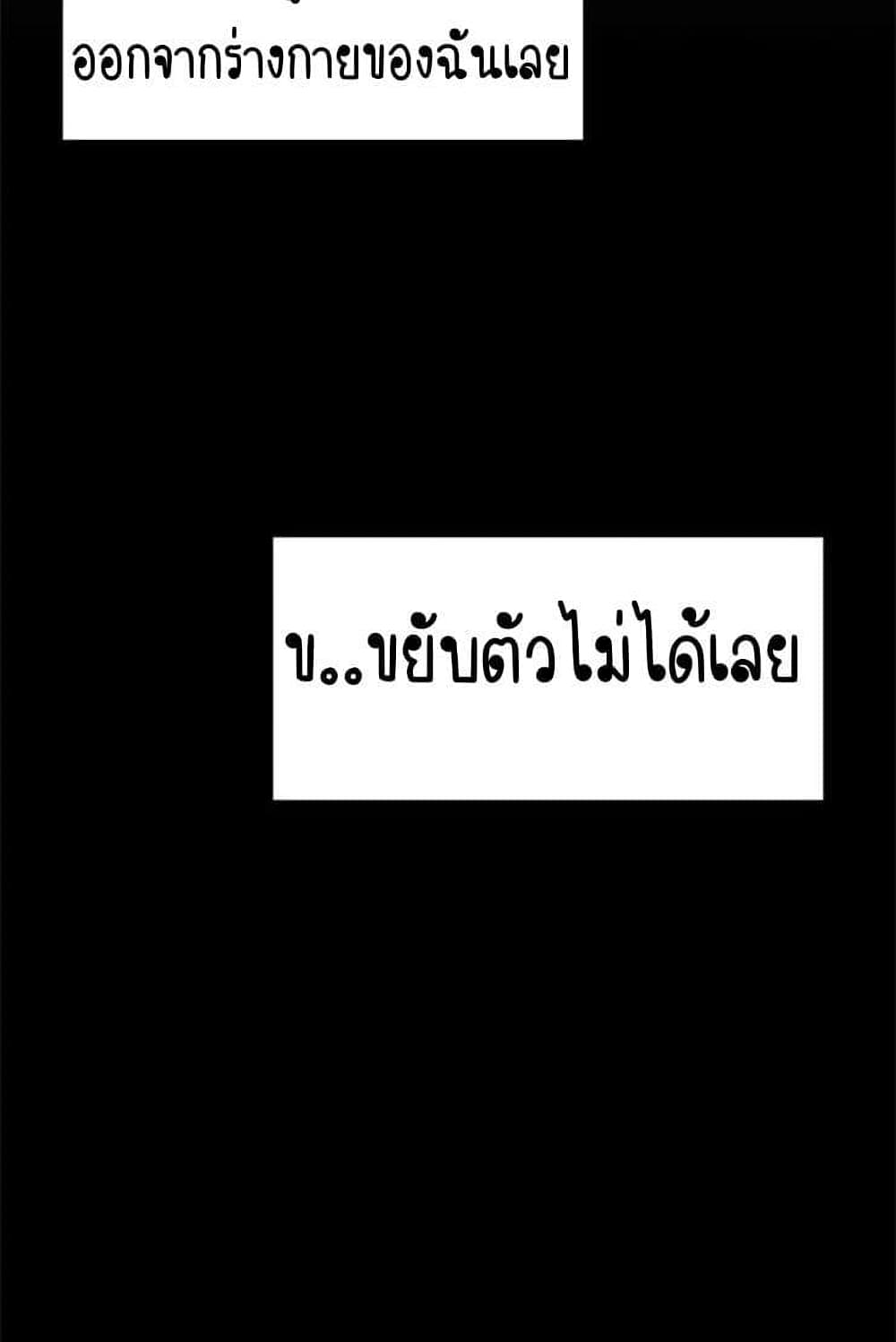 Return Girlfriend – Return Girlfriend – ตอนที่ 3 หน้า 68
