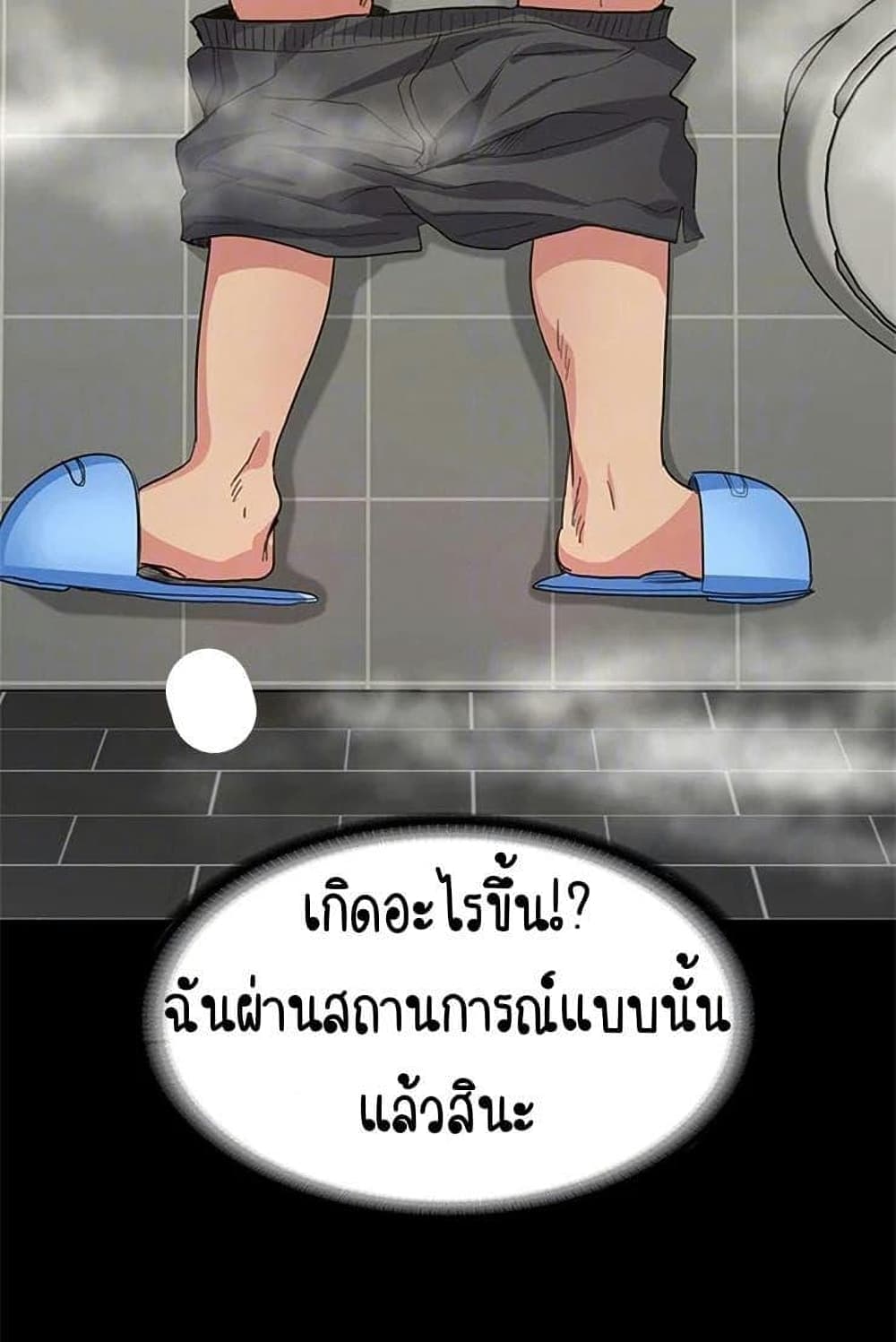Return Girlfriend – Return Girlfriend – ตอนที่ 3 หน้า 74
