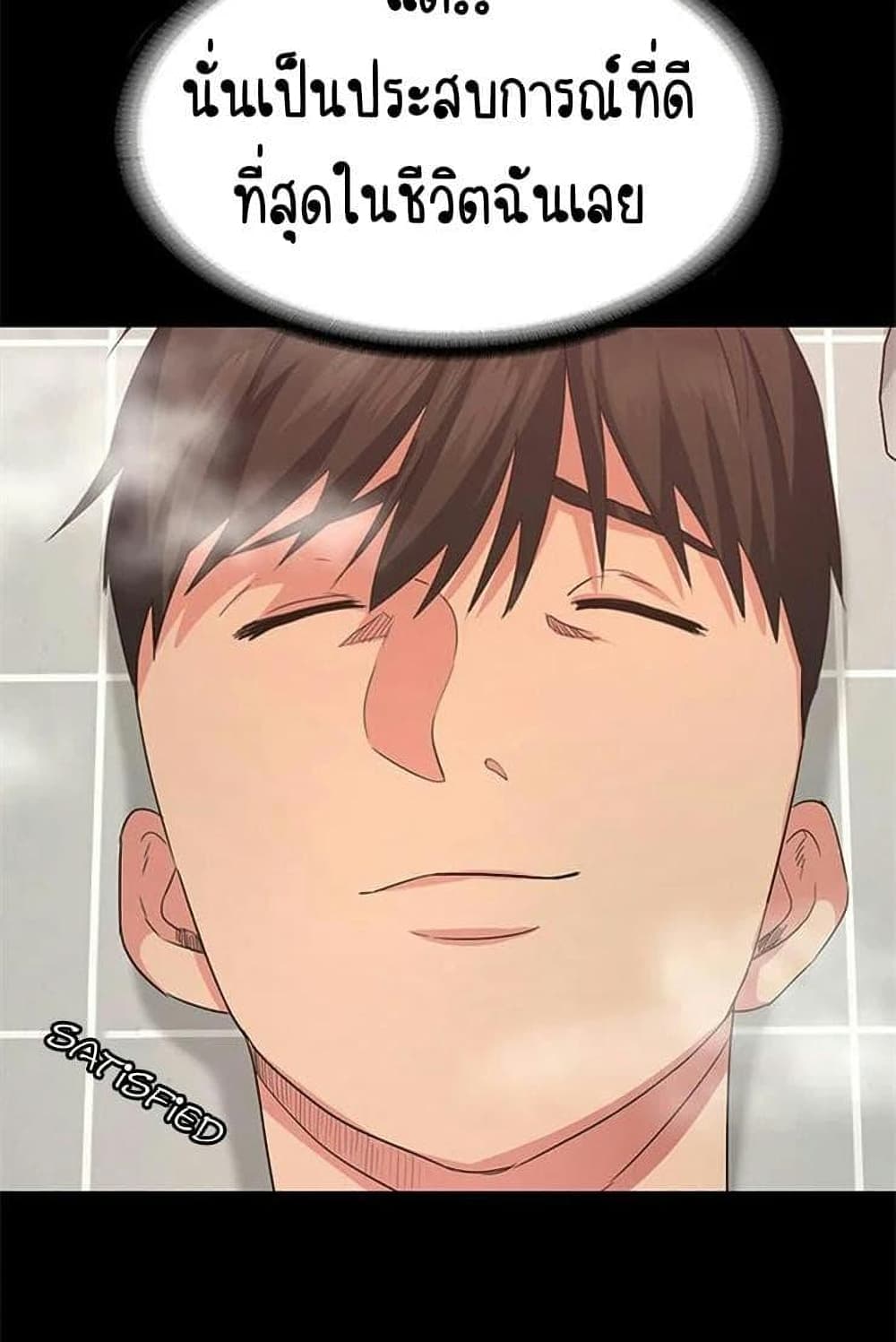Return Girlfriend – Return Girlfriend – ตอนที่ 3 หน้า 76