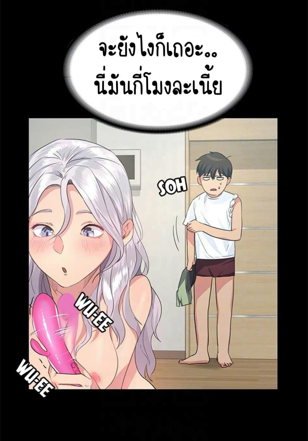 Return Girlfriend – Return Girlfriend – ตอนที่ 3 หน้า 77
