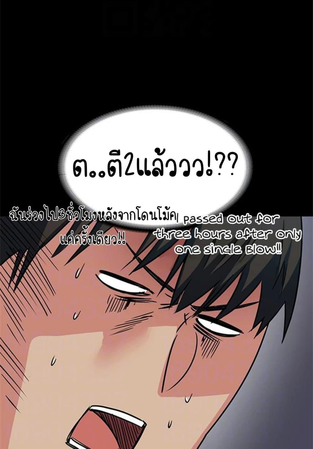Return Girlfriend – Return Girlfriend – ตอนที่ 3 หน้า 78