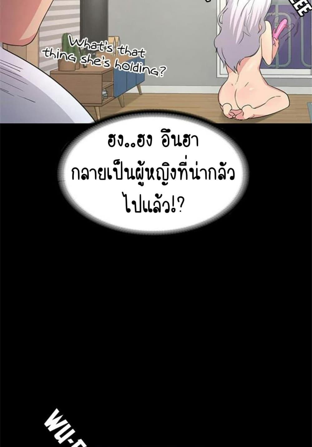 Return Girlfriend – Return Girlfriend – ตอนที่ 3 หน้า 80
