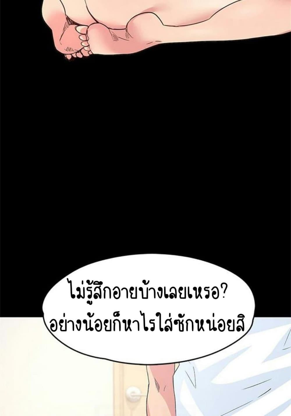 Return Girlfriend – Return Girlfriend – ตอนที่ 3 หน้า 83