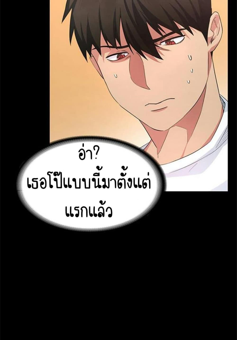 Return Girlfriend – Return Girlfriend – ตอนที่ 3 หน้า 87