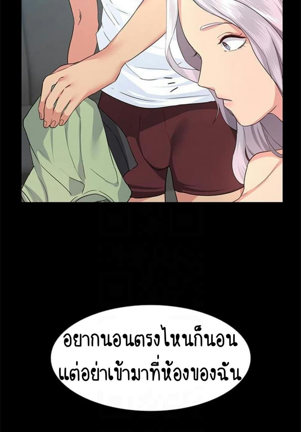Return Girlfriend – Return Girlfriend – ตอนที่ 3 หน้า 90