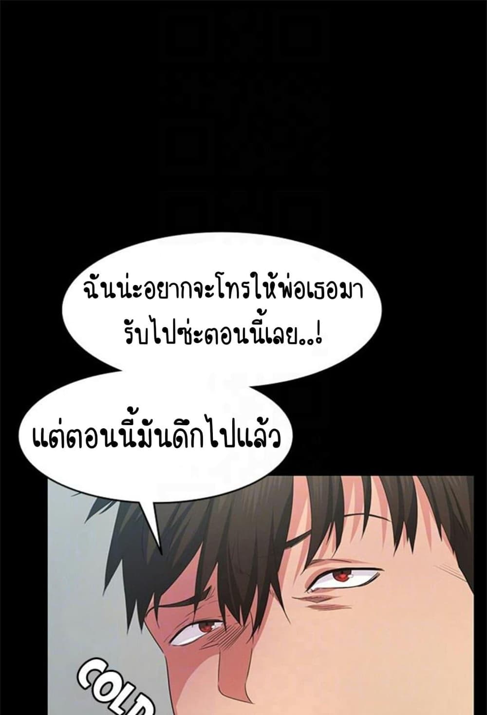 Return Girlfriend – Return Girlfriend – ตอนที่ 3 หน้า 95