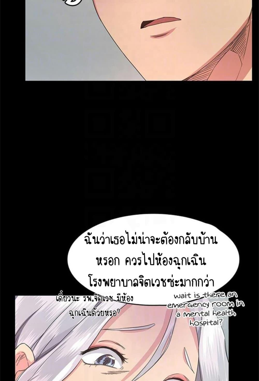 Return Girlfriend – Return Girlfriend – ตอนที่ 3 หน้า 96