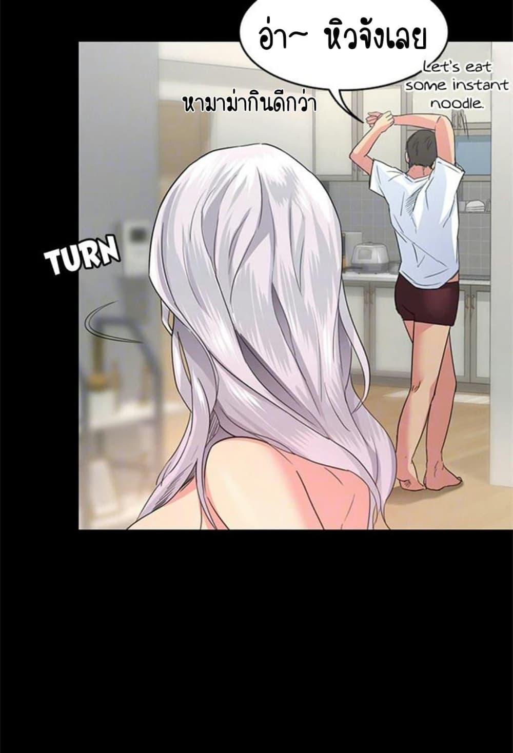 Return Girlfriend – Return Girlfriend – ตอนที่ 3 หน้า 104