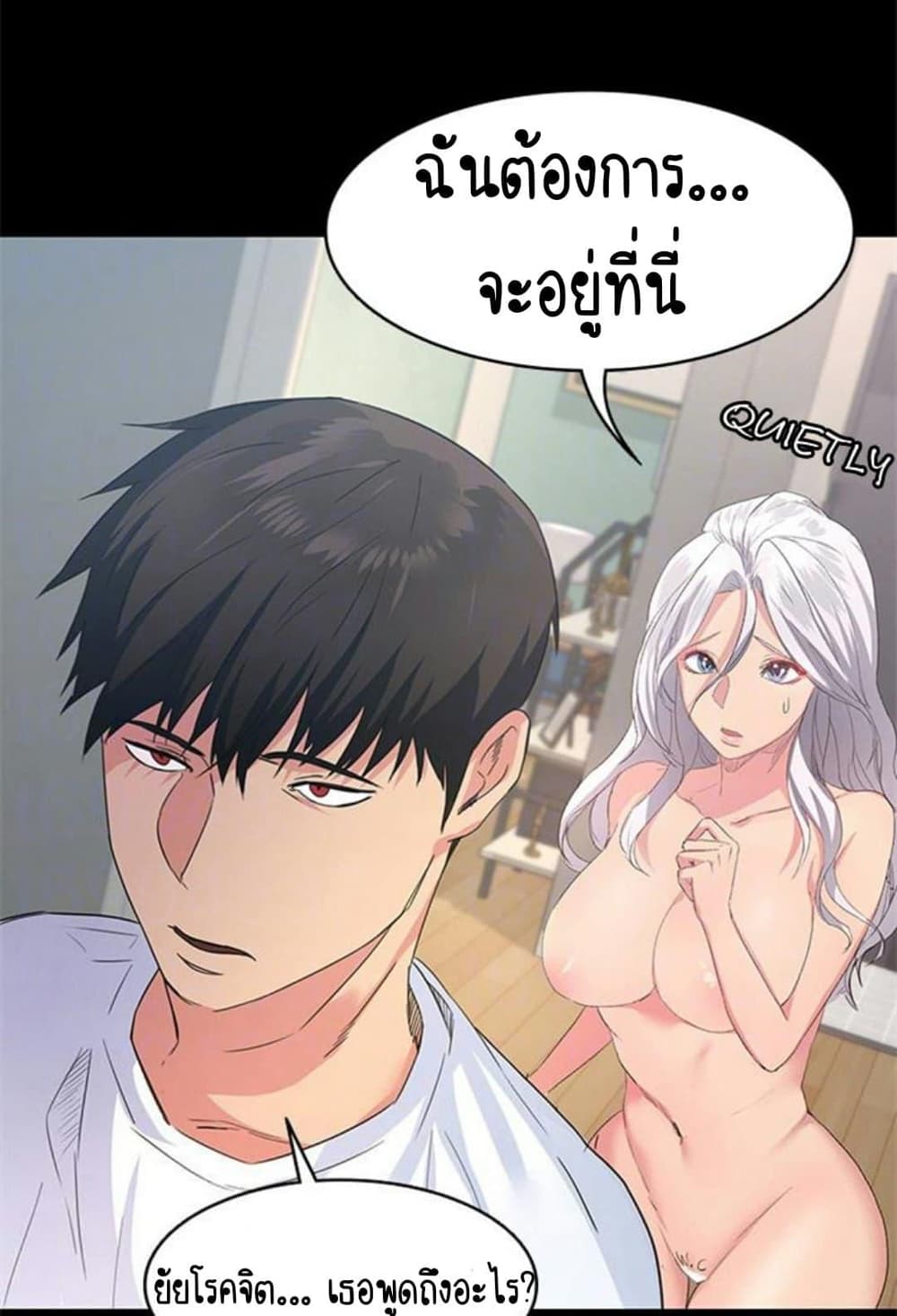 Return Girlfriend – Return Girlfriend – ตอนที่ 3 หน้า 105