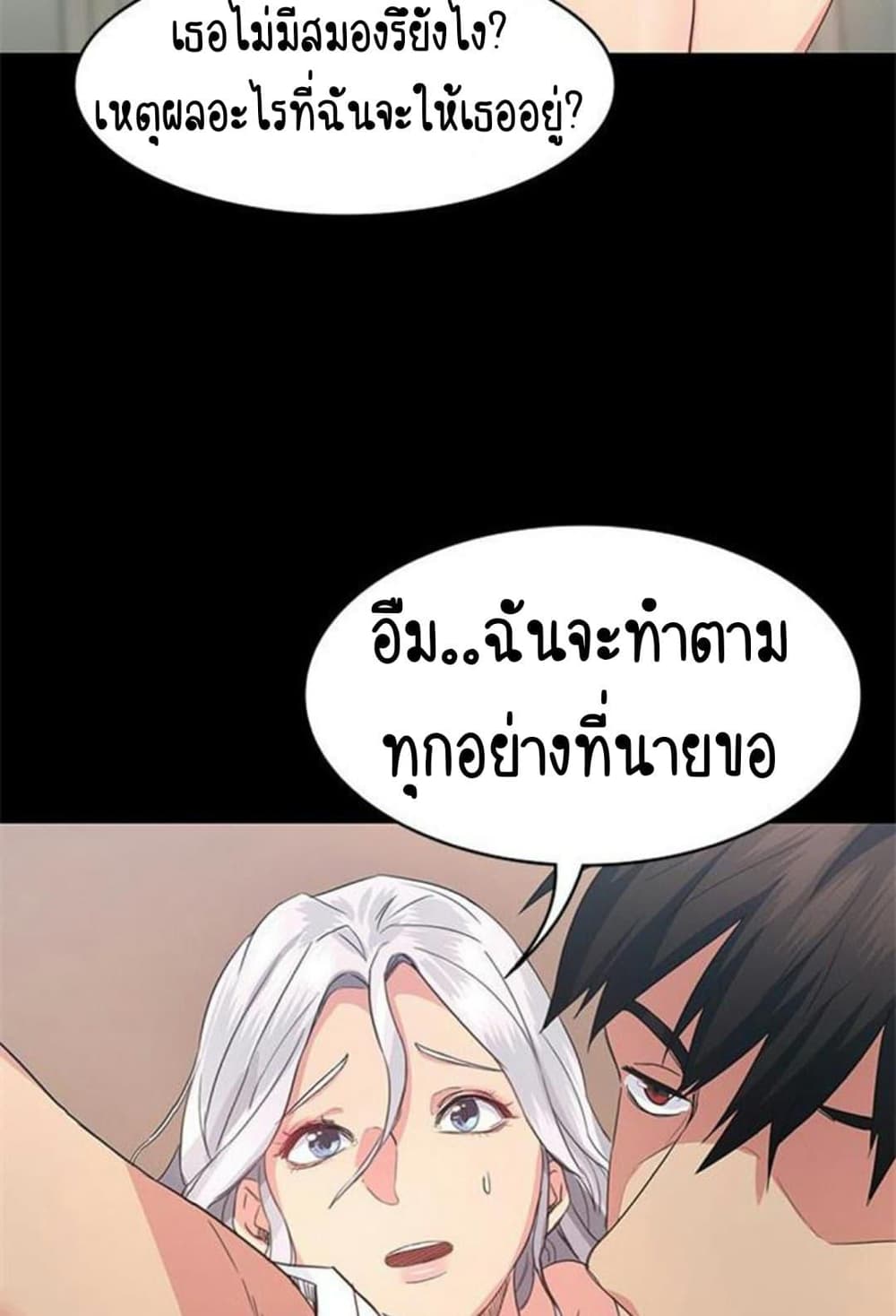 Return Girlfriend – Return Girlfriend – ตอนที่ 3 หน้า 107