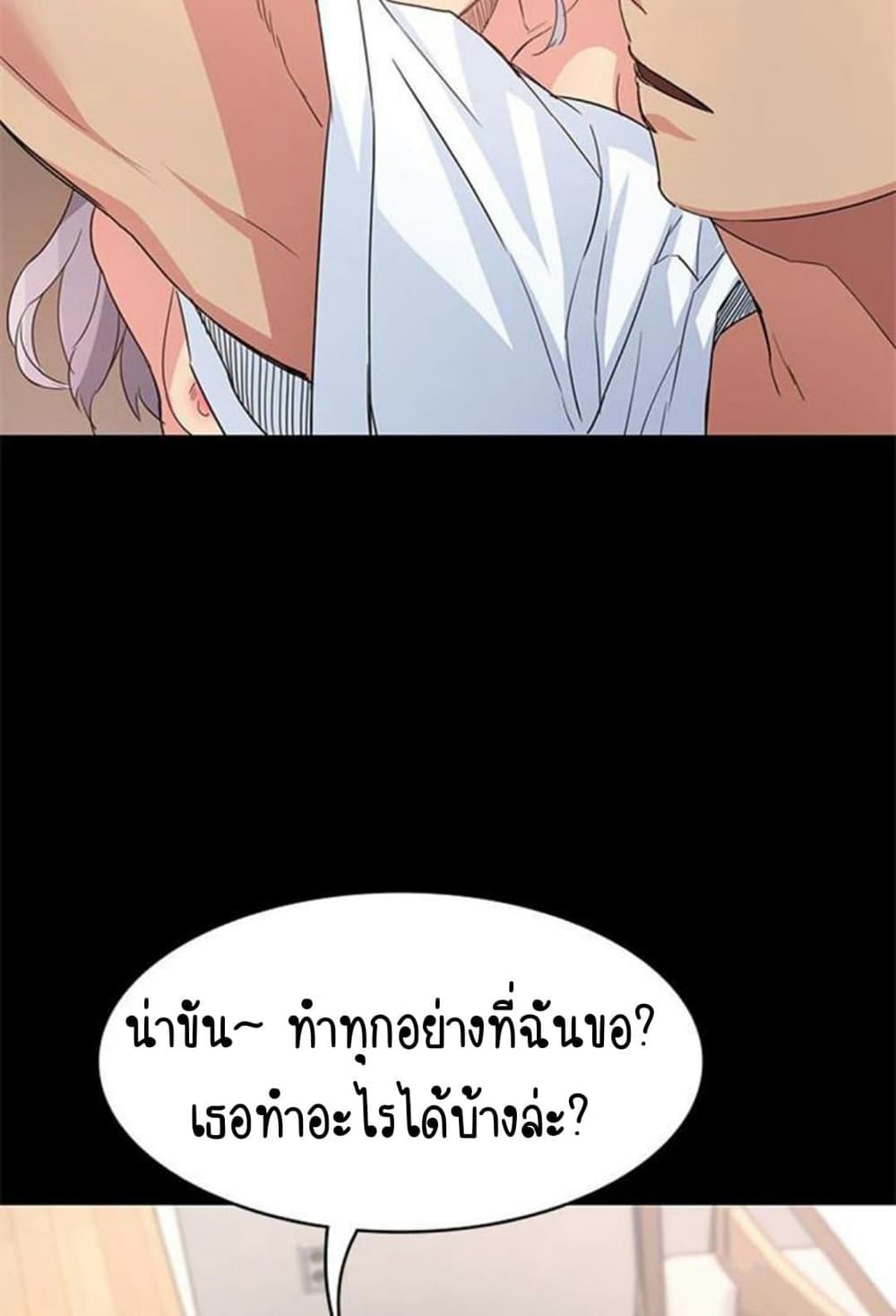 Return Girlfriend – Return Girlfriend – ตอนที่ 3 หน้า 108