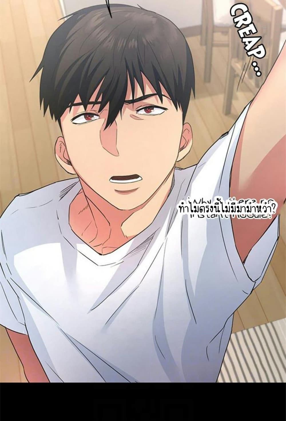 Return Girlfriend – Return Girlfriend – ตอนที่ 3 หน้า 109