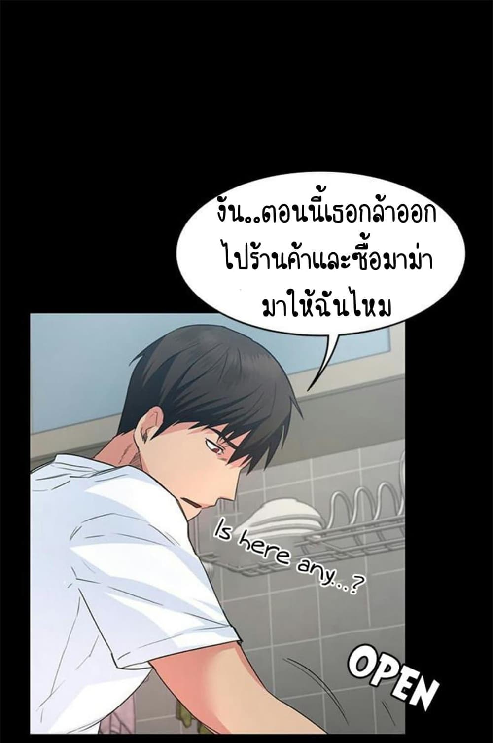 Return Girlfriend – Return Girlfriend – ตอนที่ 3 หน้า 110