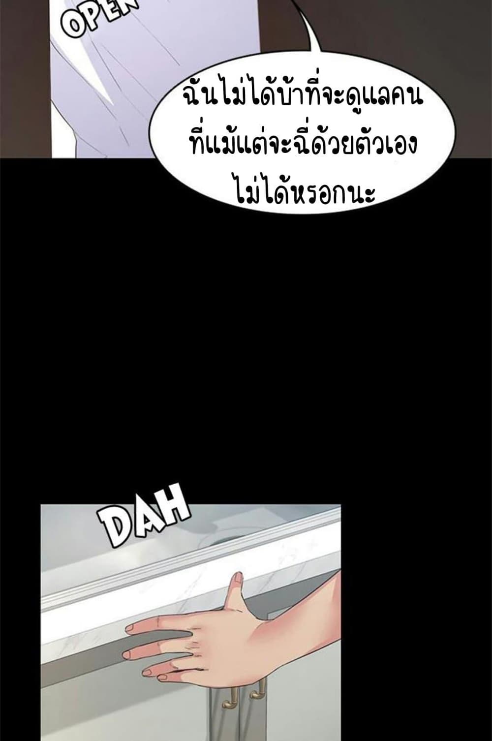 Return Girlfriend – Return Girlfriend – ตอนที่ 3 หน้า 113