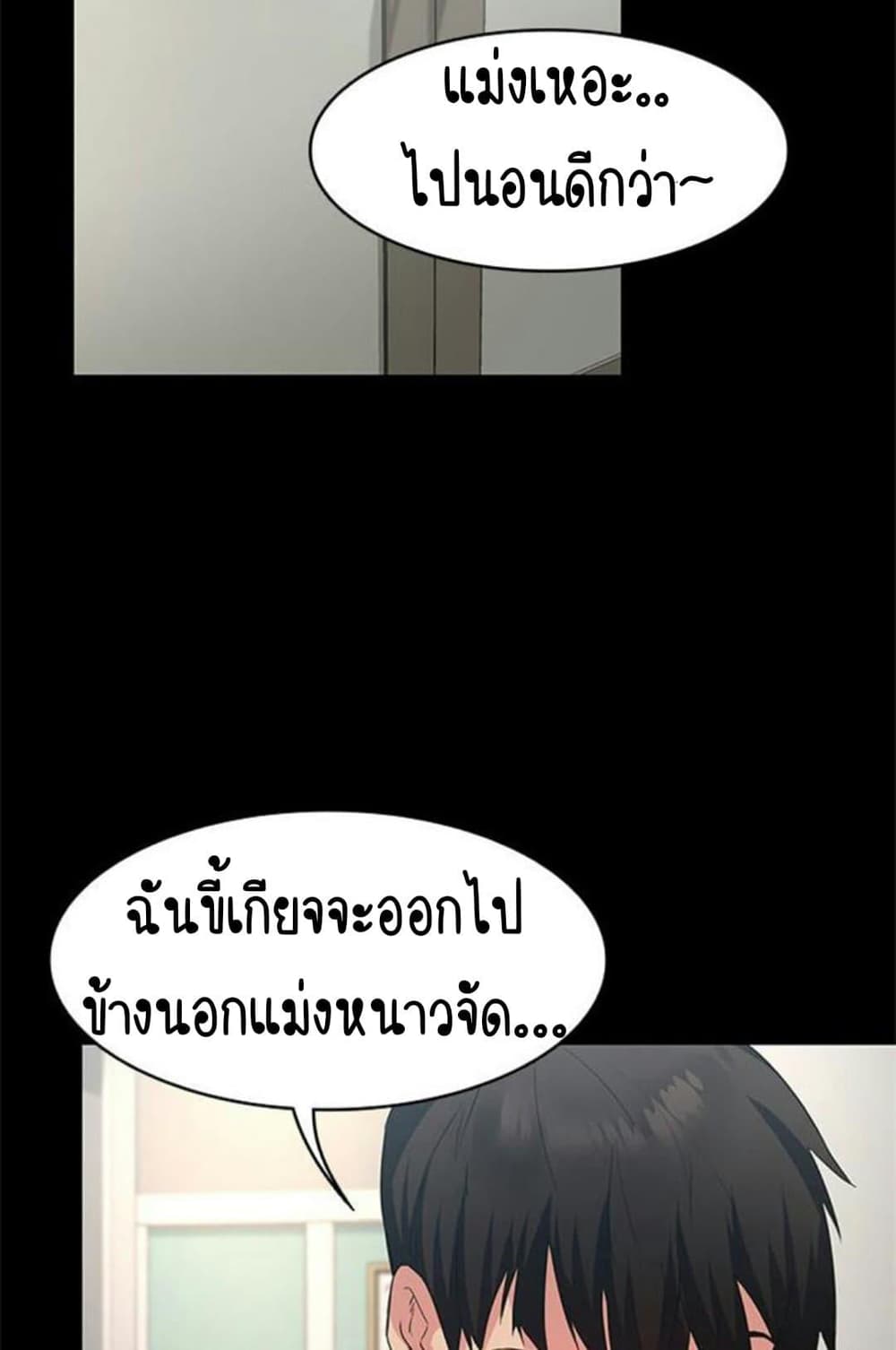 Return Girlfriend – Return Girlfriend – ตอนที่ 3 หน้า 114