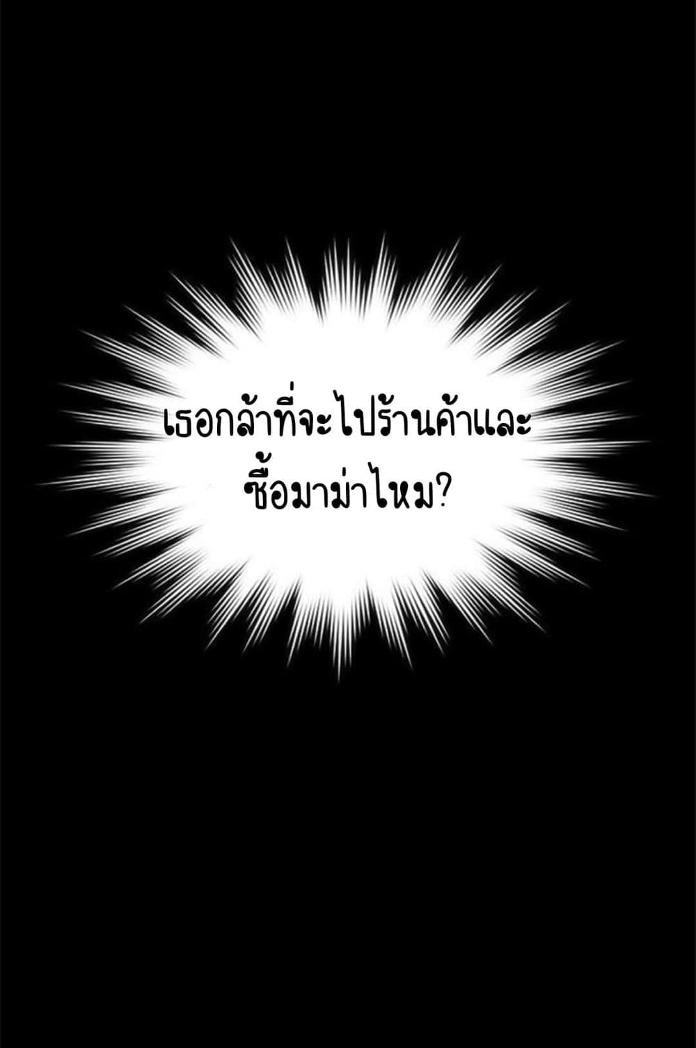 Return Girlfriend – Return Girlfriend – ตอนที่ 3 หน้า 122